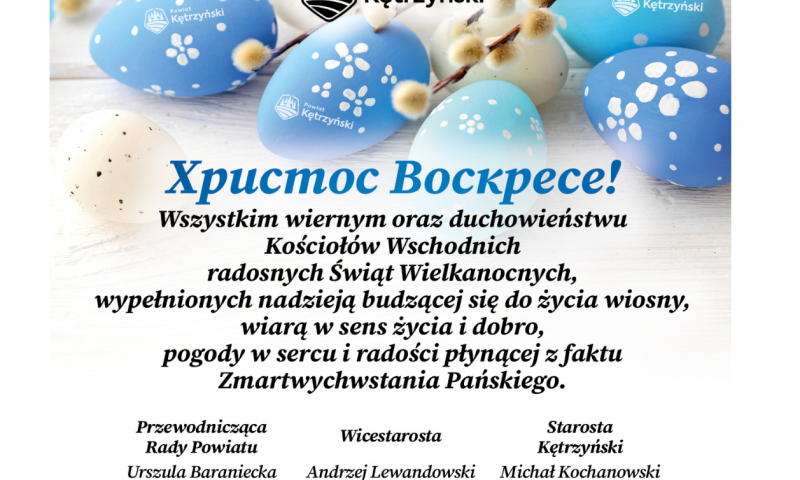 ŻYCZENIA WIELKANOCNE DLA WIERNYCH OBRZĄDKU WSCHODNIEGO